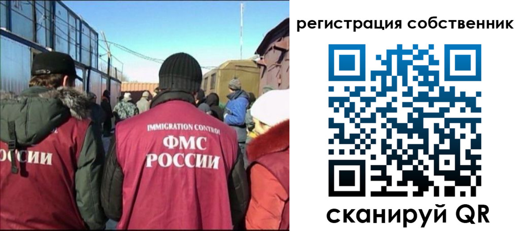 миграционный учет в Беломорске
