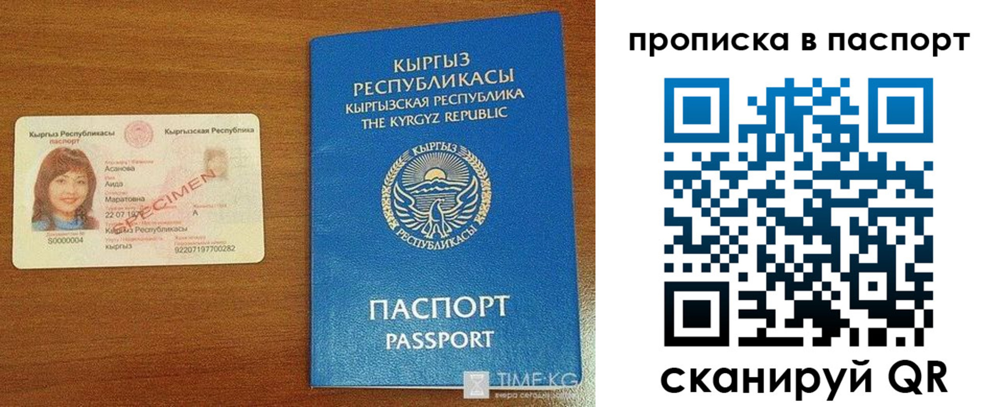 прописка штамп в Беломорске