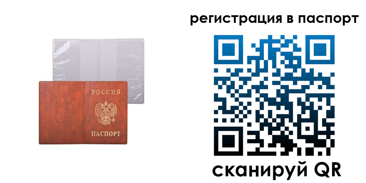 прописка в квартире в Беломорске