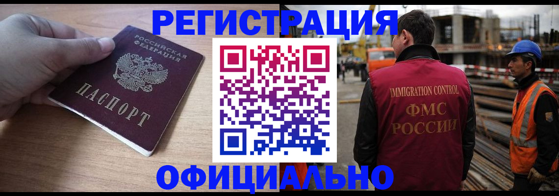 прописка для военкомата в Беломорске
