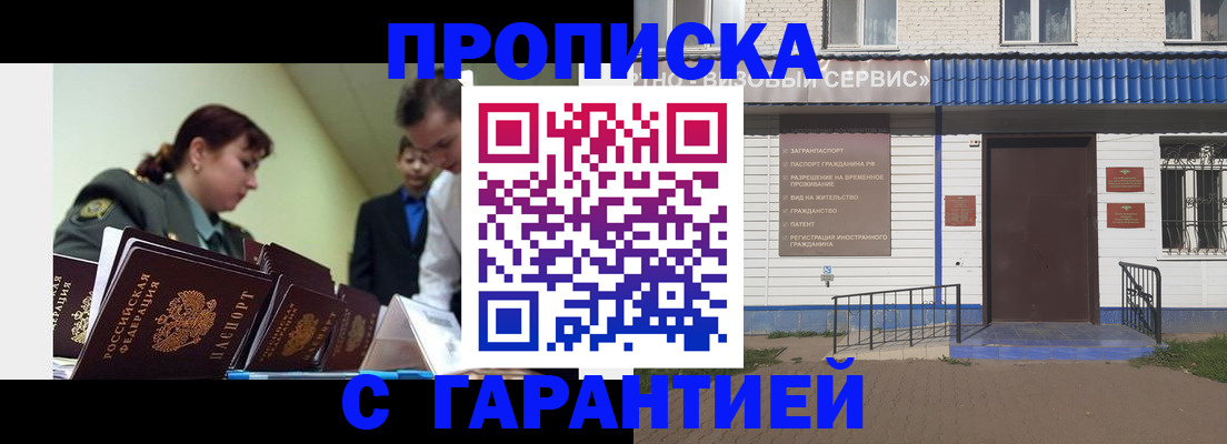 временная регистрация законно в Беломорске
