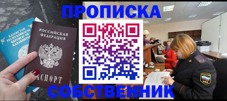 временная регистрация в Беломорске