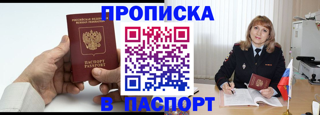 временная регистрация надежно в Беломорске