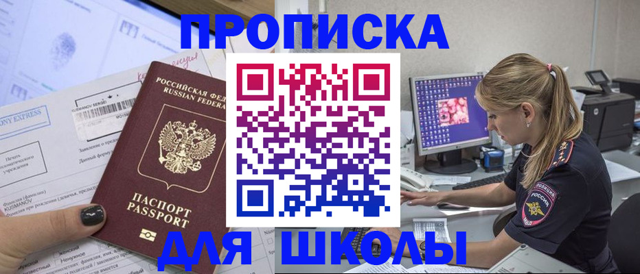 временная регистрация законно в Беломорске