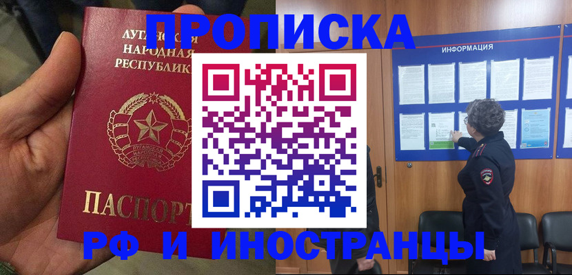 временная регистрация в квартире в Беломорске
