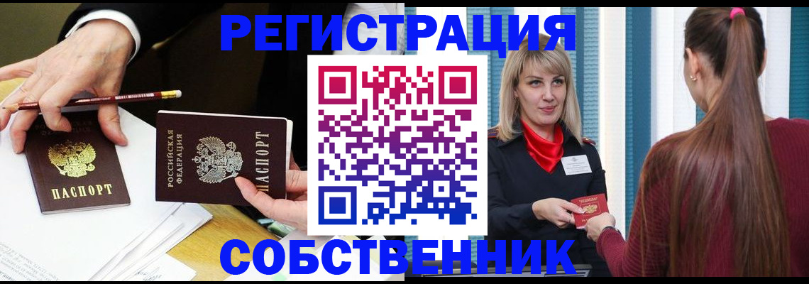 найти адрес прописки в Беломорске